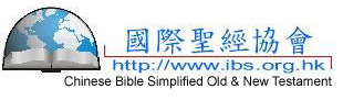 http://www.tracts4u.com/blog1/wp-content/uploads/2009/04/chinese-bible-simp-ot-nt-thumbnail.jpg