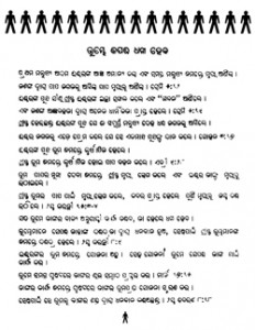 oriya-thumbnail